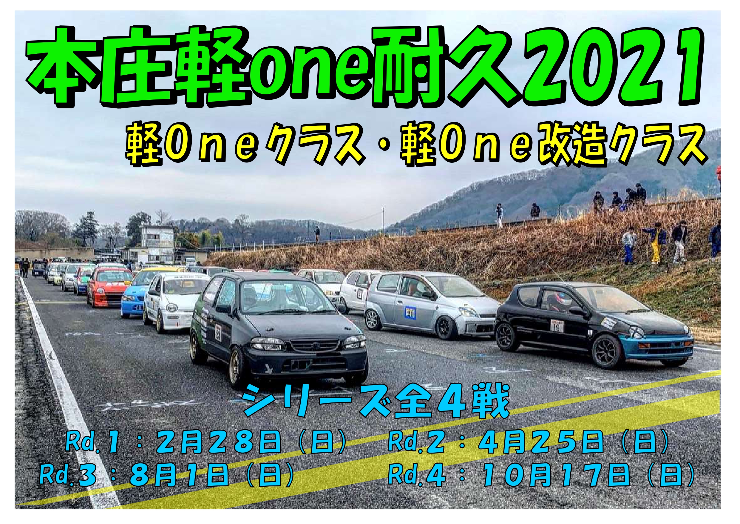 総合指令所パンフレット トミックス総合ガイド2025-2026年版 ｜製品情報｜製品検索｜鉄道