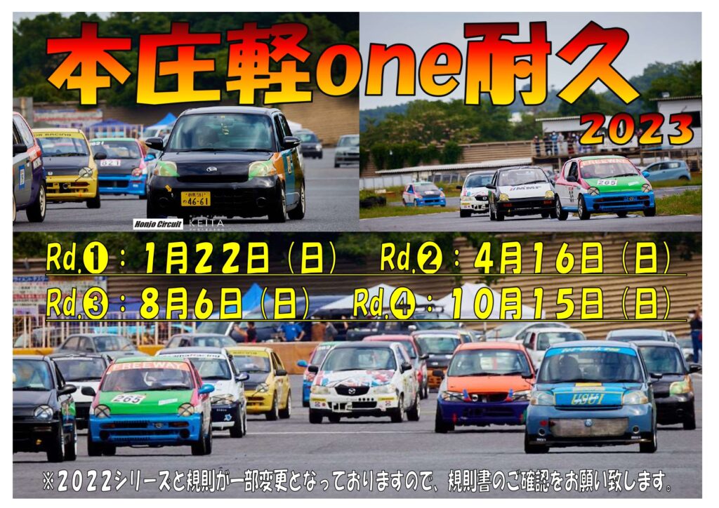 keitaikyu2023_pop_page-0001-1-